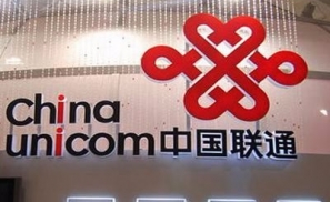 中国联通股票临时停牌 称有未公开披露的重大事项