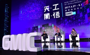 GIMC峰会从《人民的名义》探讨影视创新