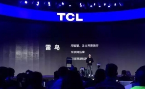 加码客厅经济   腾讯4.5亿元战略投资TCL旗下企业雷鸟科技