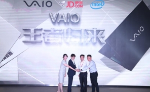 归来仍是焦点  VAIO品牌携手京东重回中国市场