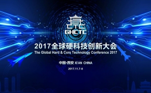 《中国城市硬科技发展指数报告》：24个重要城市硬科技发展指数榜单隆重揭晓！