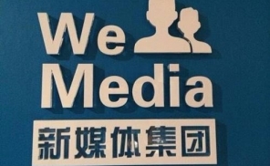 原手机搜狐网总经理童佟出任WeMedia合伙人兼COO 力求提升内容营销团队建设
