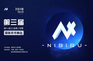 Nibiru N+（3rd） AI/AR/VR国际技术峰会