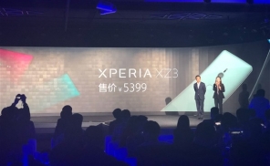 索尼Xperia XZ3国行发布售价5399  全面偏离一线厂商赛道