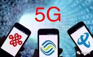 联通和电信加速5G网络建设，中国移动在5G时代将会落后？