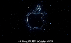 iPhone 14系列终于来了，屏幕刘海变成了一颗灵动的药丸。