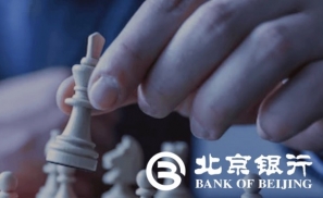 二次创业后，北京银行交出一份怎样的答卷？