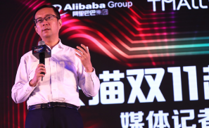 阿里巴巴集团CEO张勇: 天猫双11“三台一晚”将重新定义媒体和商业未来