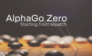 以100比0击败AIphaGo，AlphaGo Zero开启智慧金融新风口