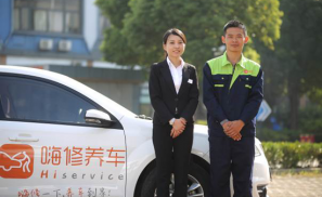 汽车O2O“嗨修养车”完成数千万人民币A+轮融资，投资方为上海国际创投