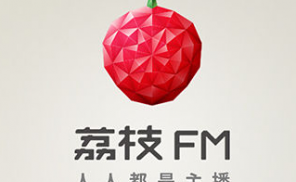 荔枝FM完成5000万美元D轮融资 兰馨亚洲领投