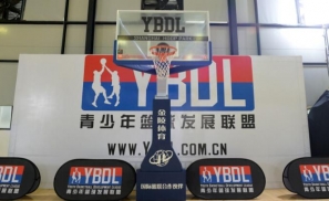 K12篮球青训品牌YBDL完成5000万元A+融资 由复星锐正资本领投