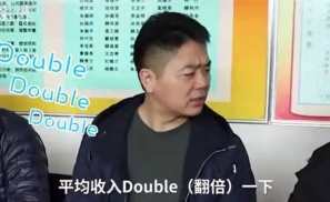 刘强东让村民收入Double一下？企业家秀外语的三招正确姿势