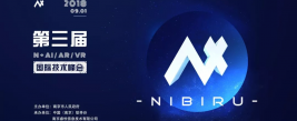 Nibiru N+（3rd） AI/AR/VR国际技术峰会