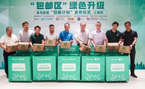 上海快递包装回收出重拳 菜鸟携手通达新增1000个回收箱