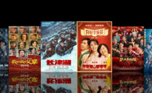 中国电影2021，塔尖上的游戏
