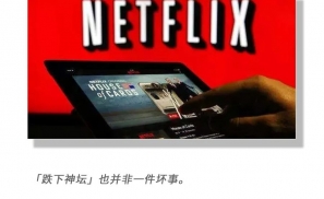 Netflix真的会为「卖广告」掏出真心吗