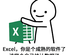 动动嘴就能使唤Excel？我的童年梦想实现了！