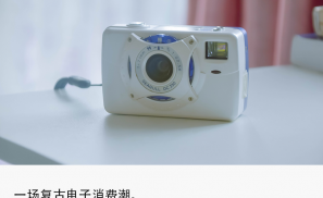 年轻人捧红“电子垃圾”CCD相机：价格翻10倍，全国断货
