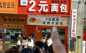 2元面包店爆火，但低价面包是一条好赛道吗？
