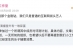 “中国网络游戏评测专家组”，在对外公开当天被喷到解散