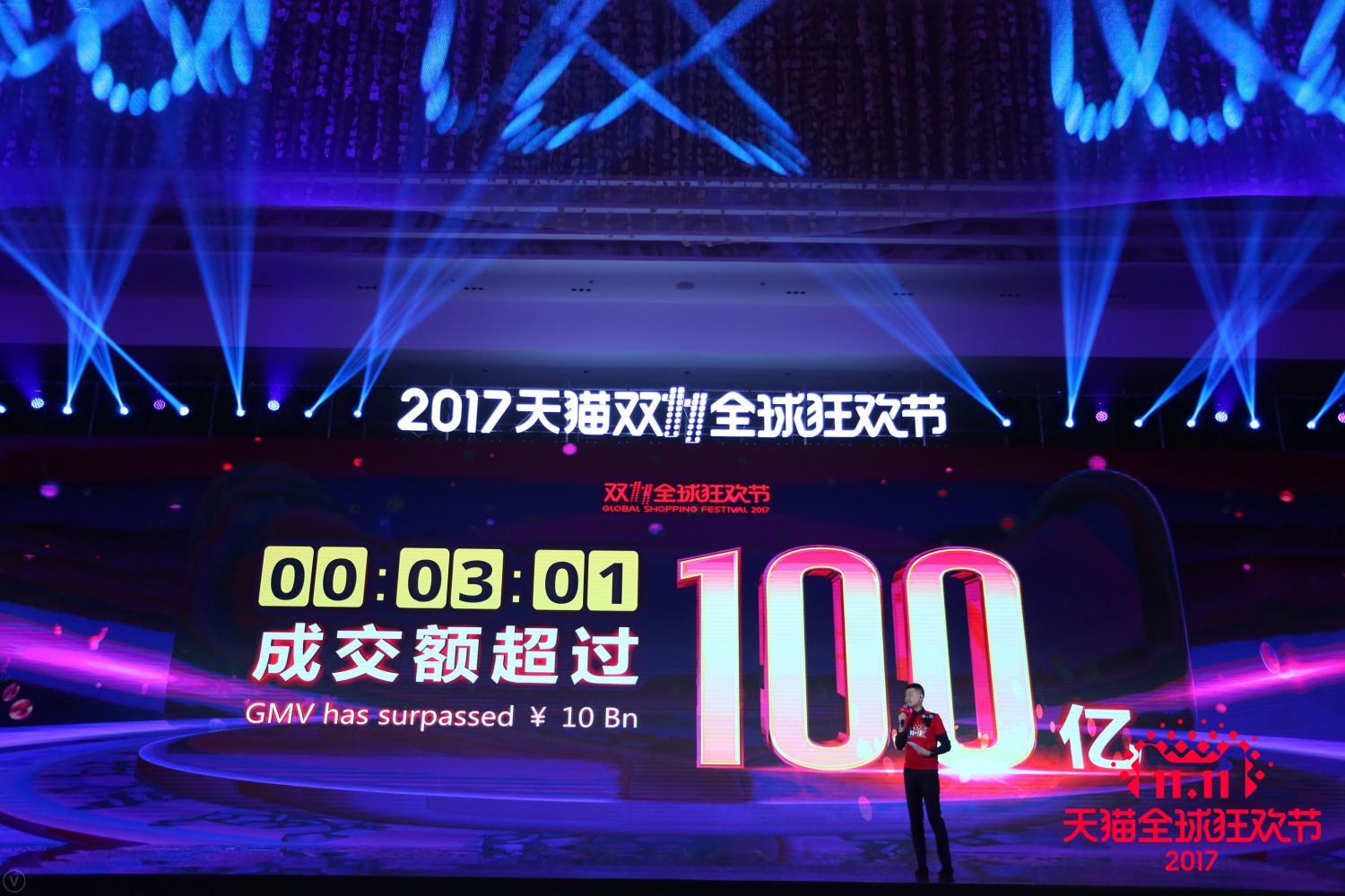 阿里CEO张勇宣布2017天猫双11启动 话音未落成交已超百亿 